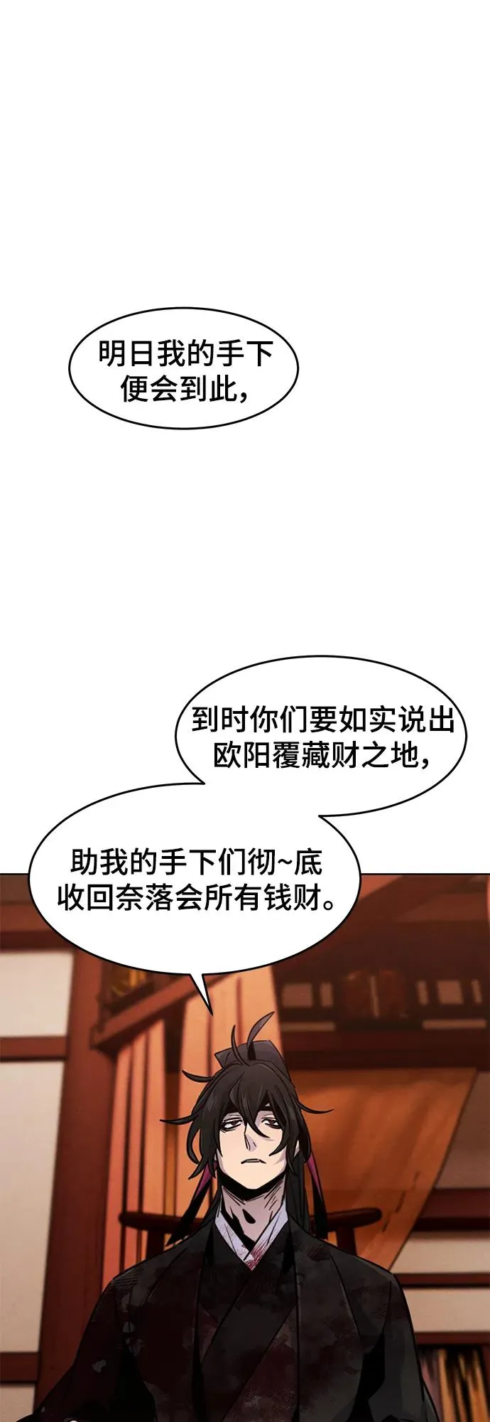 第74话 第2页