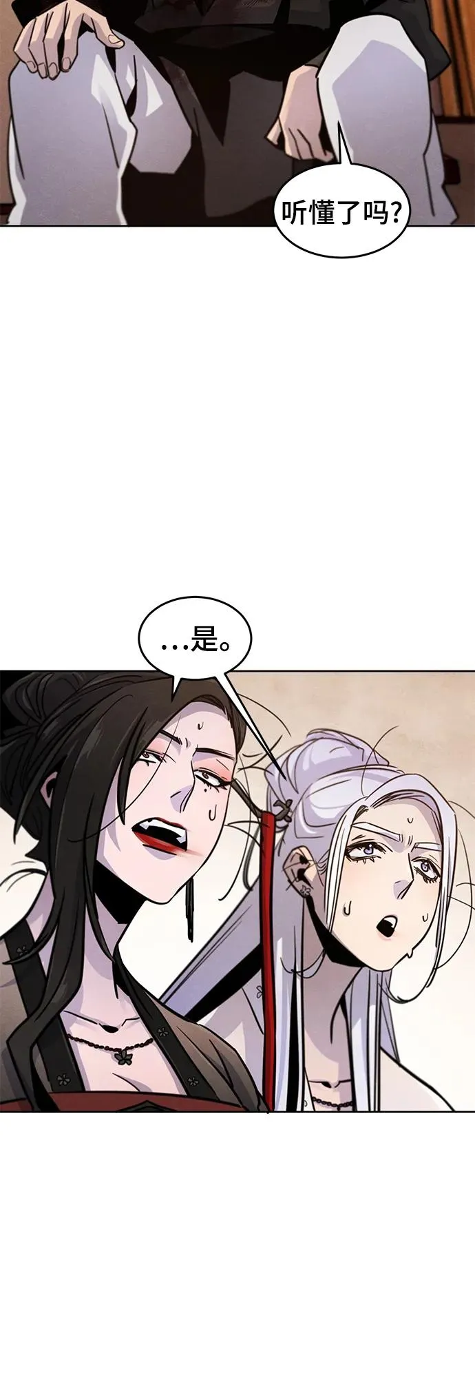 第74话 第3页