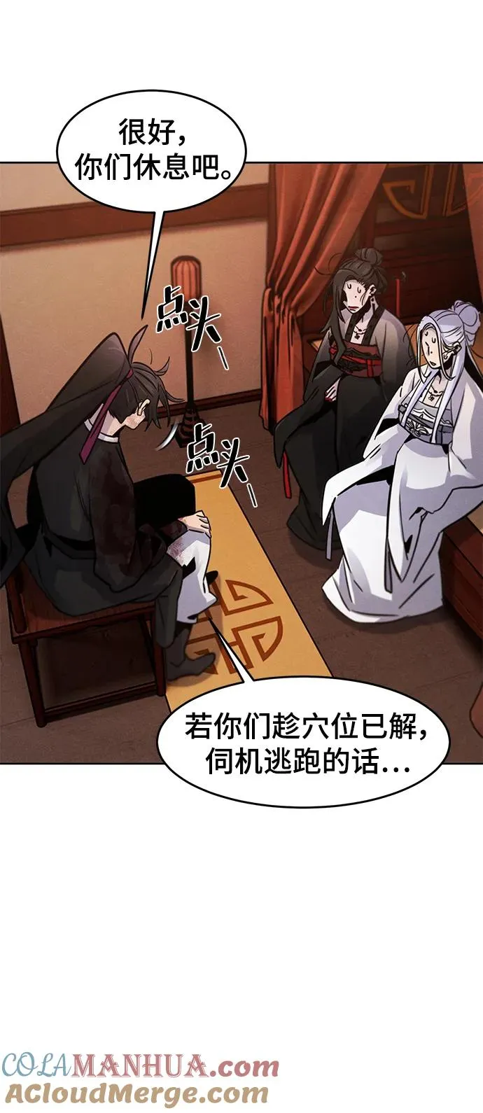 第74话 第4页