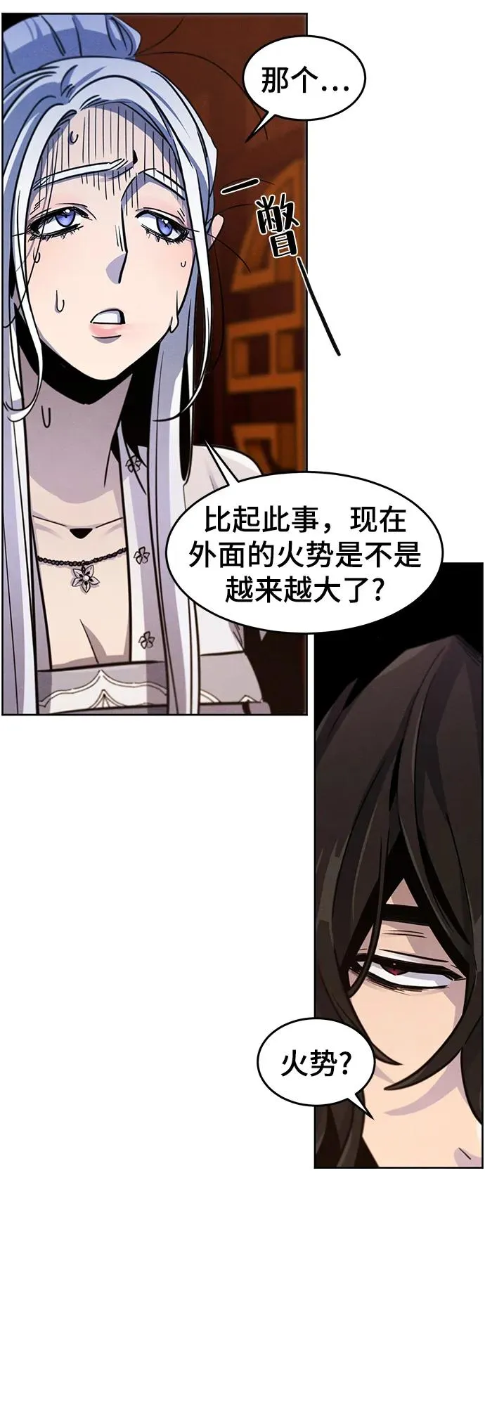 第74话 第6页