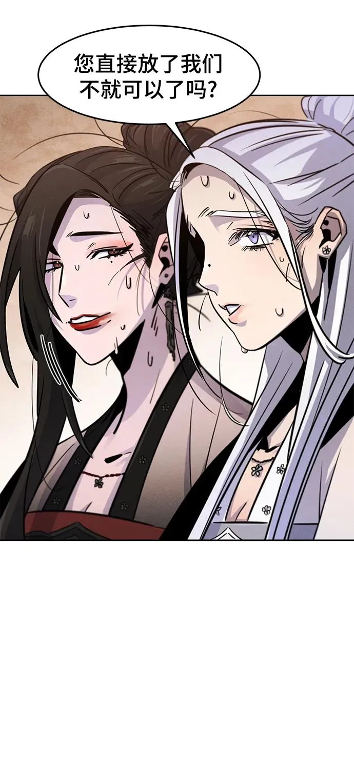 第74话 第8页