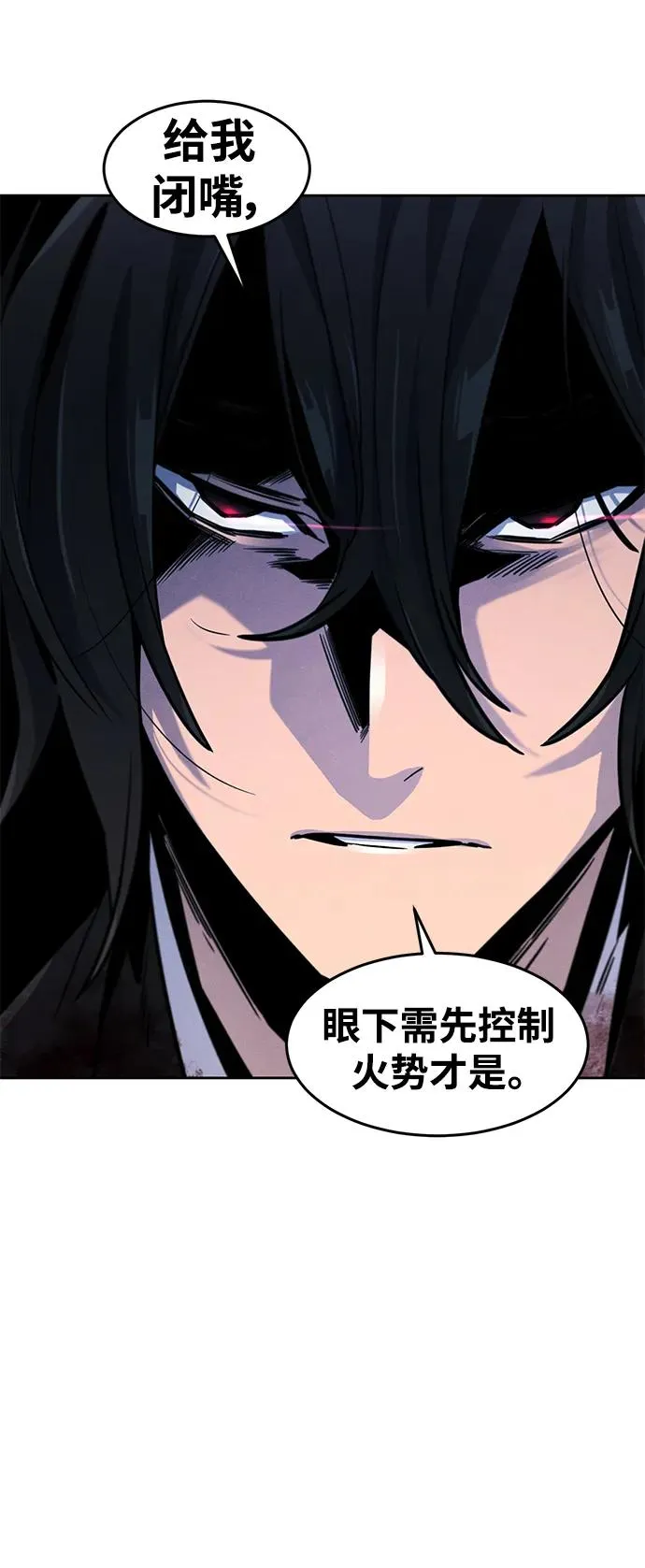 第74话 第9页