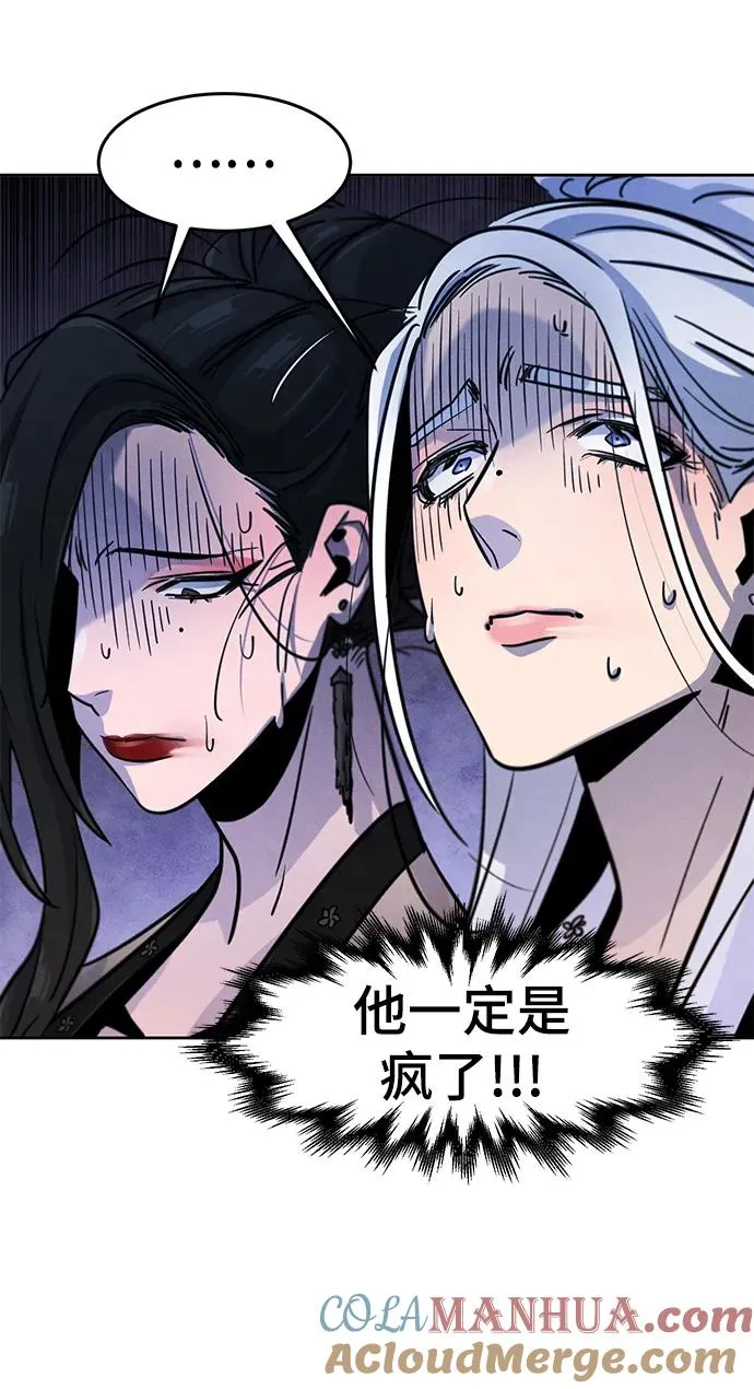第74话 第10页