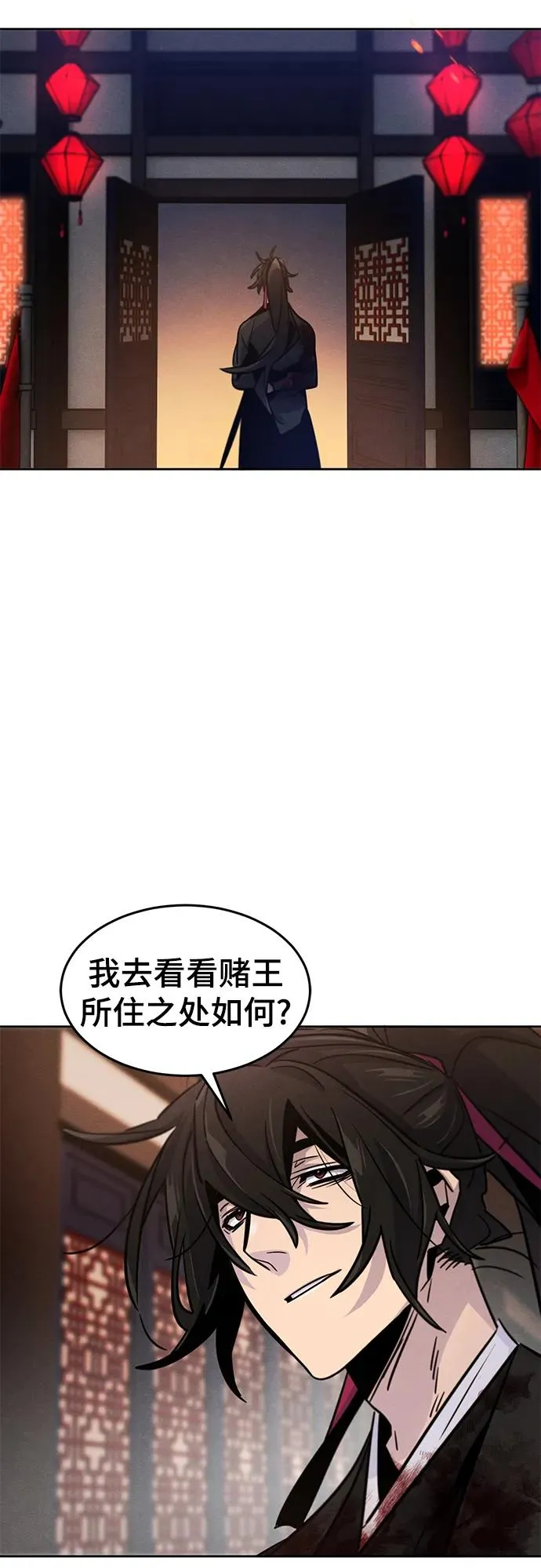 第74话 第17页
