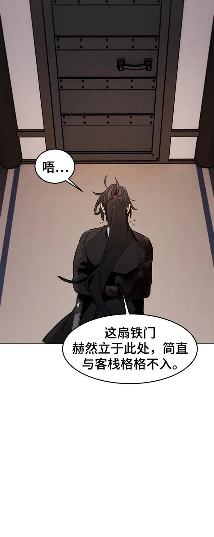 第74话 第20页