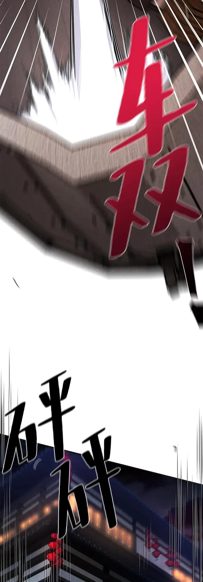 第74话 第23页
