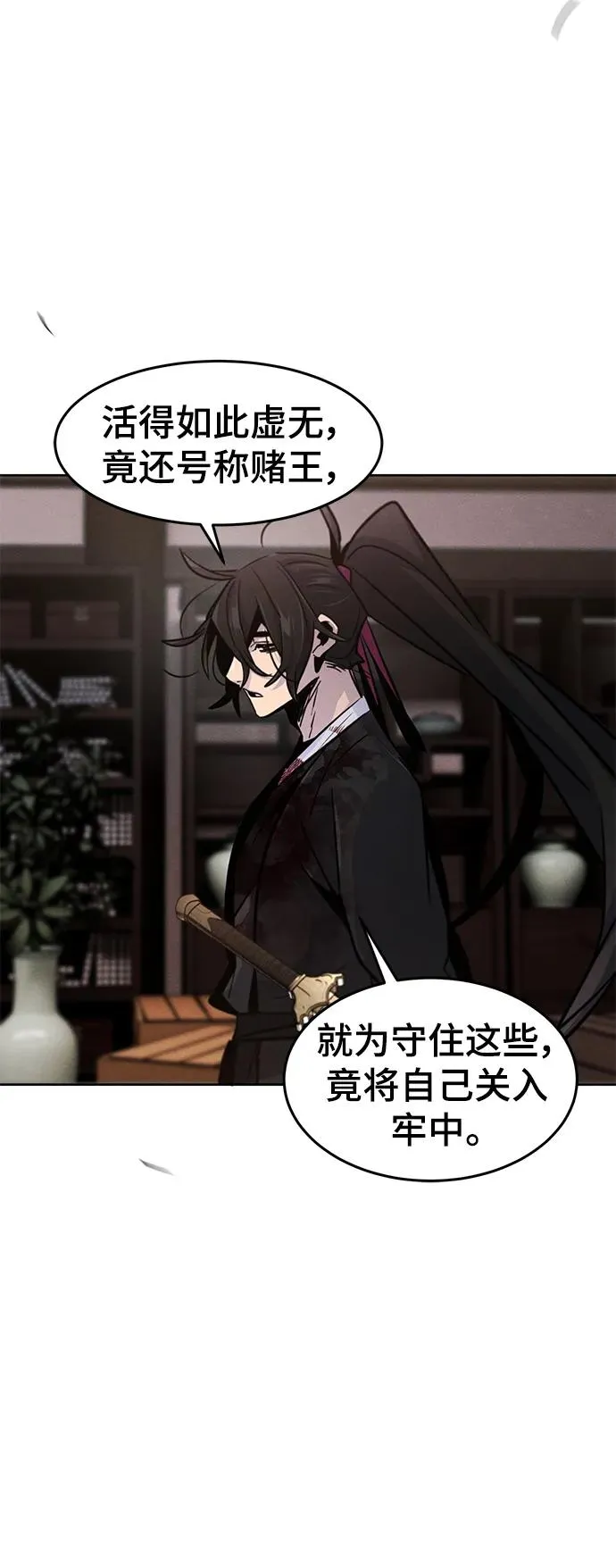 第74话 第26页