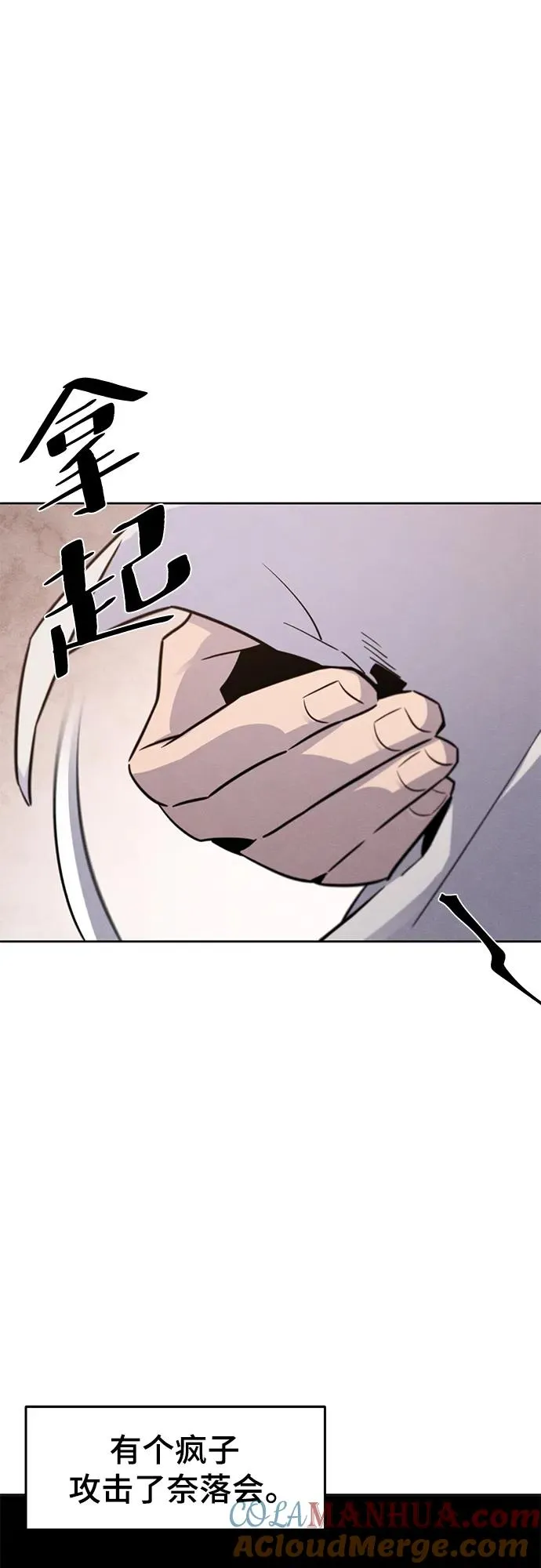 第74话 第28页