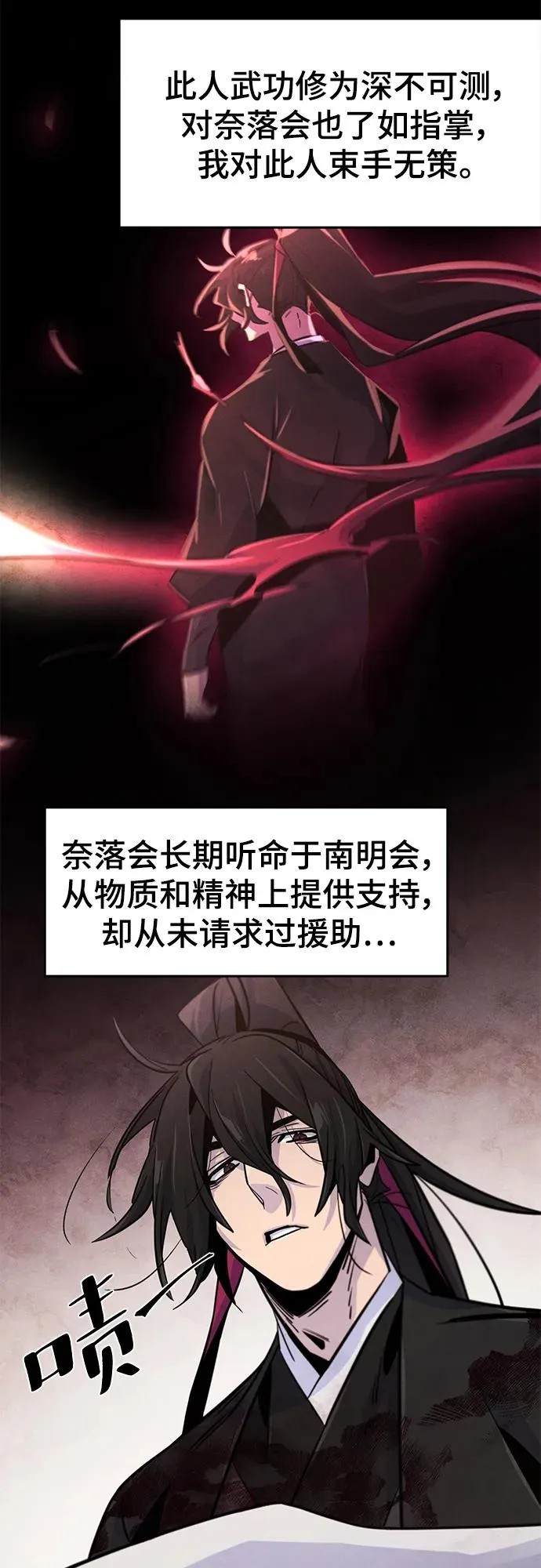 第74话 第29页