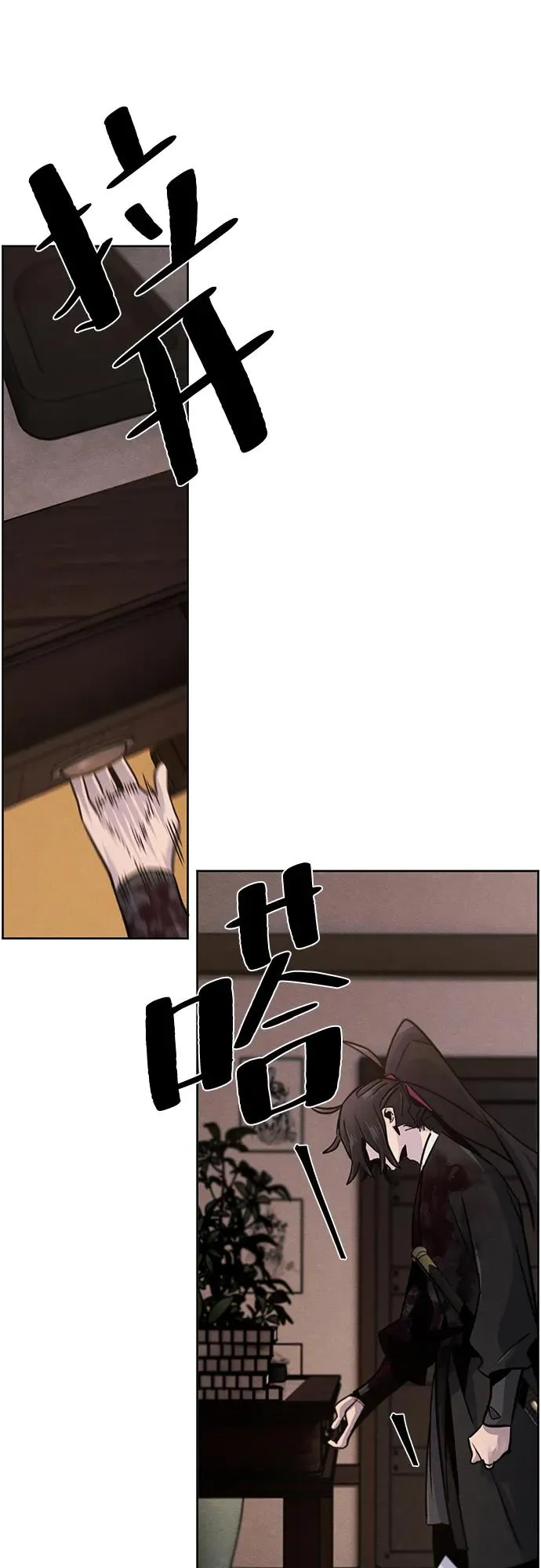 第74话 第33页