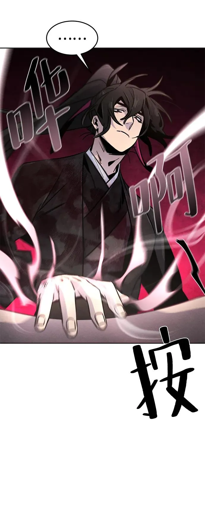 第74话 第36页