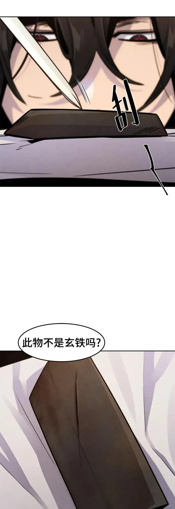 第74话 第45页