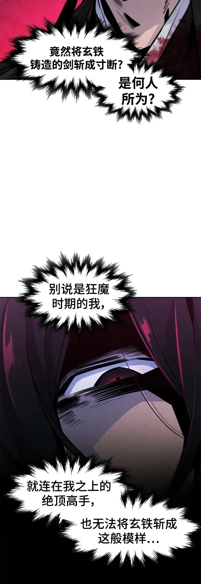 第74话 第48页