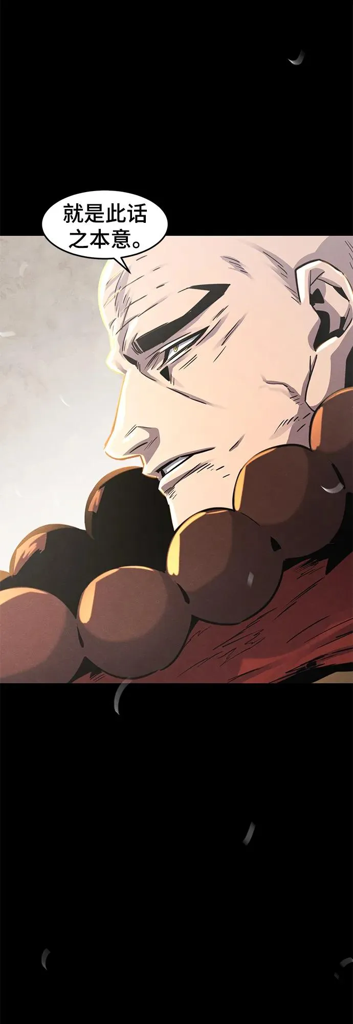 第74话 第50页
