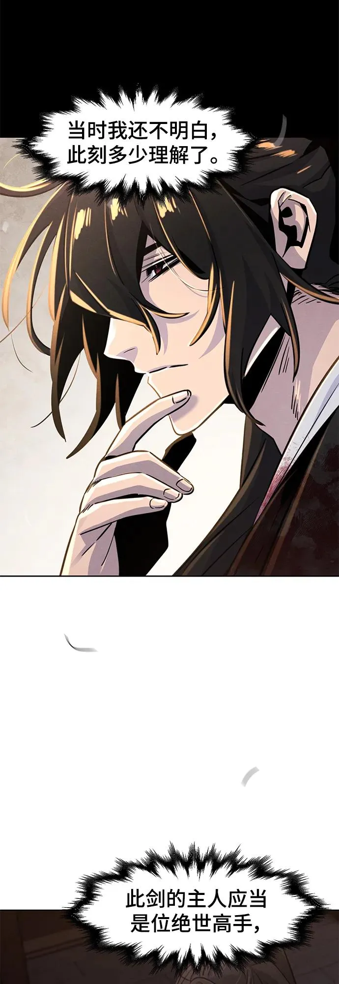 第74话 第51页