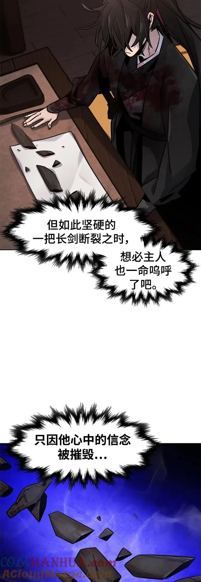 第74话 第52页