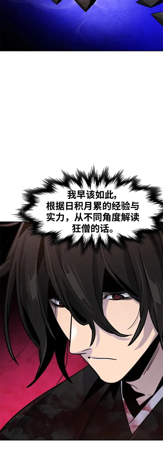 第74话 第53页