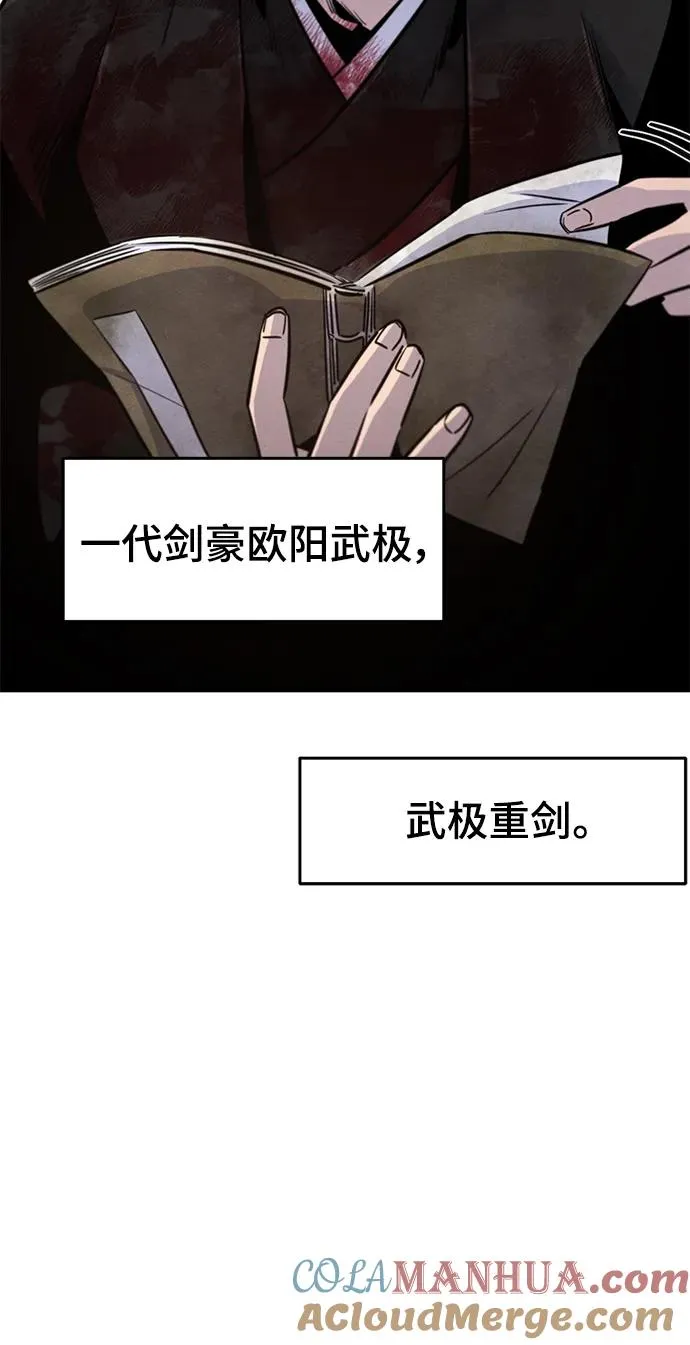 第74话 第55页
