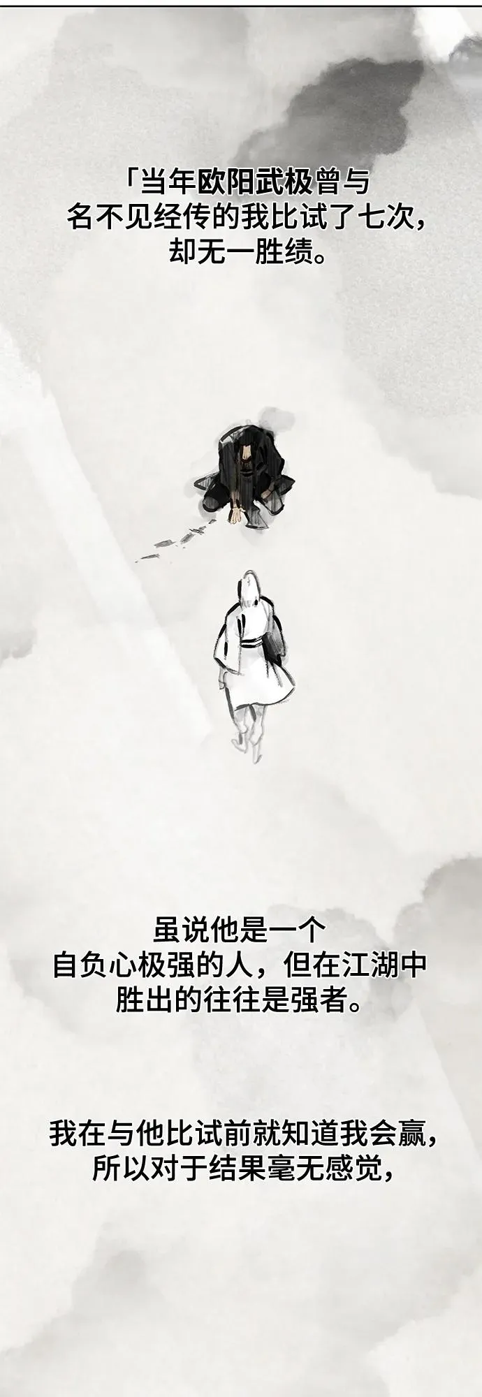 第74话 第57页