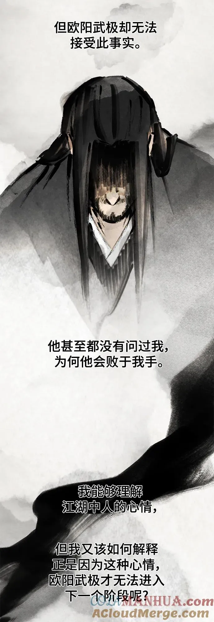 第74话 第58页