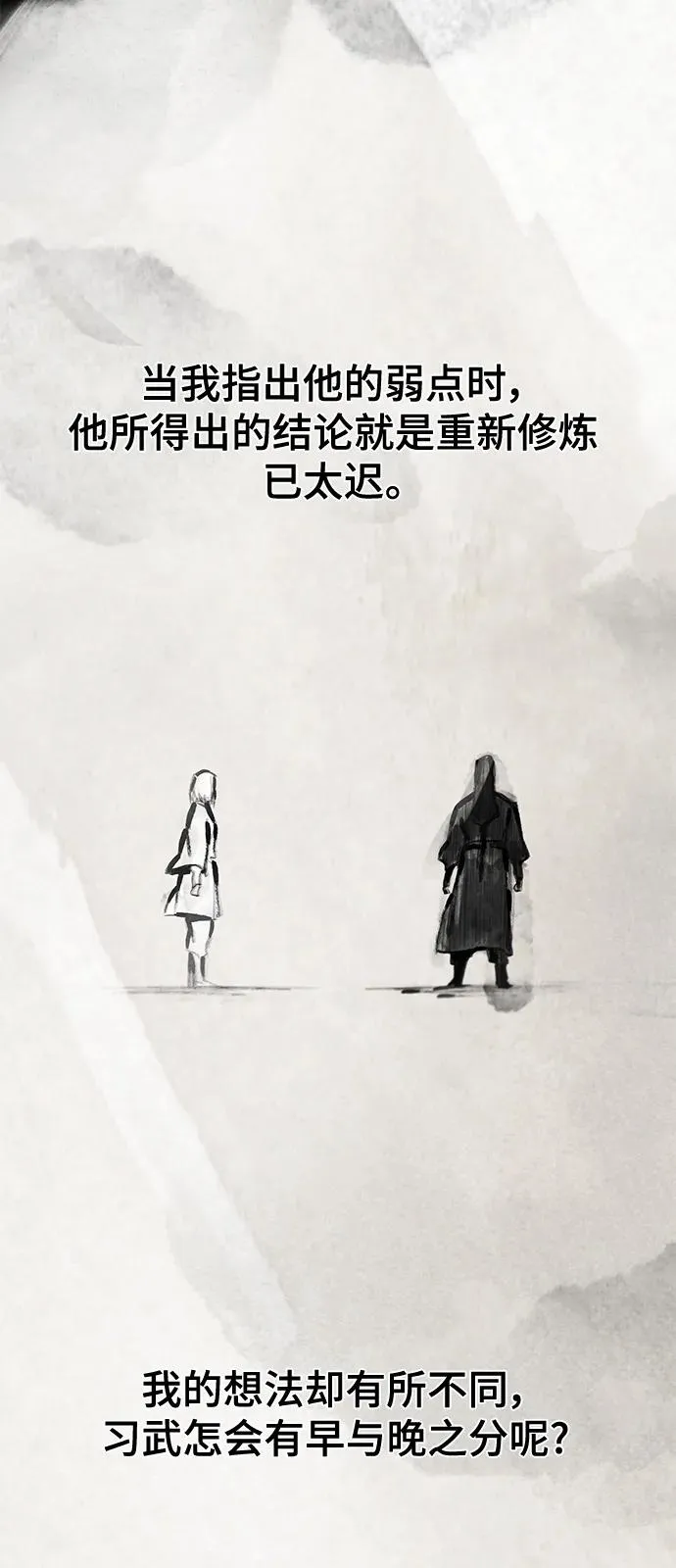 第74话 第59页