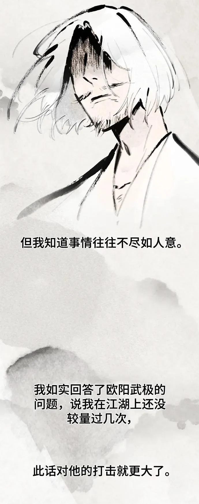 第74话 第60页
