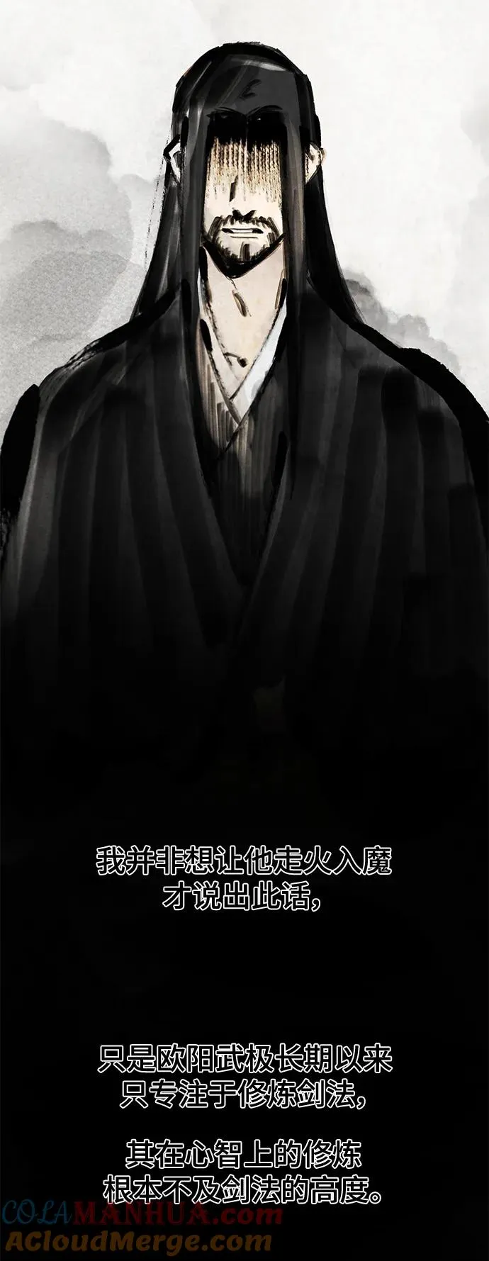 第74话 第61页