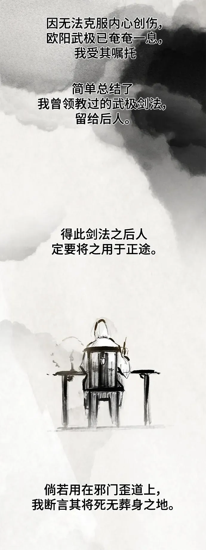 第74话 第63页