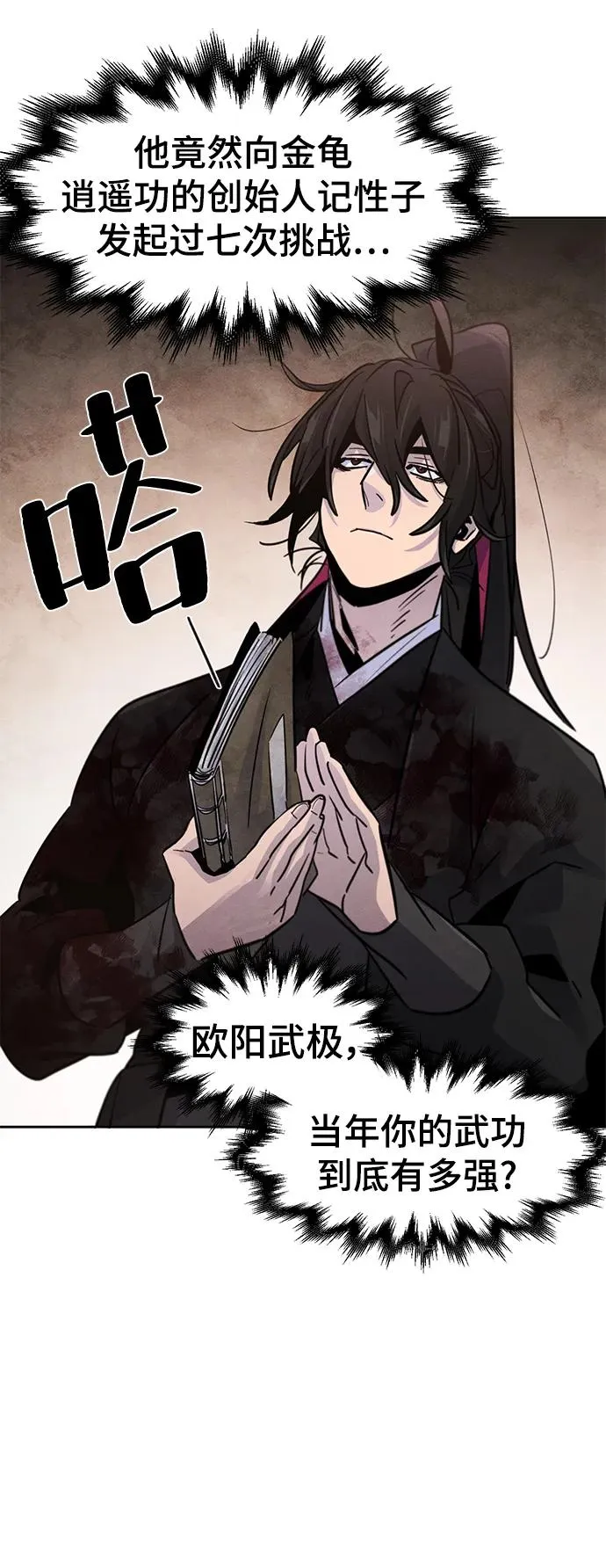 第74话 第66页