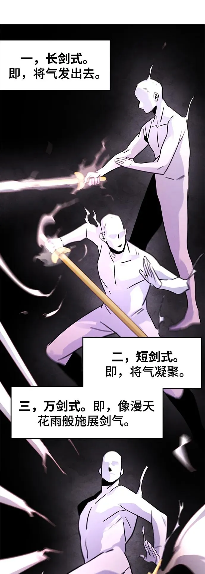 第74话 第68页