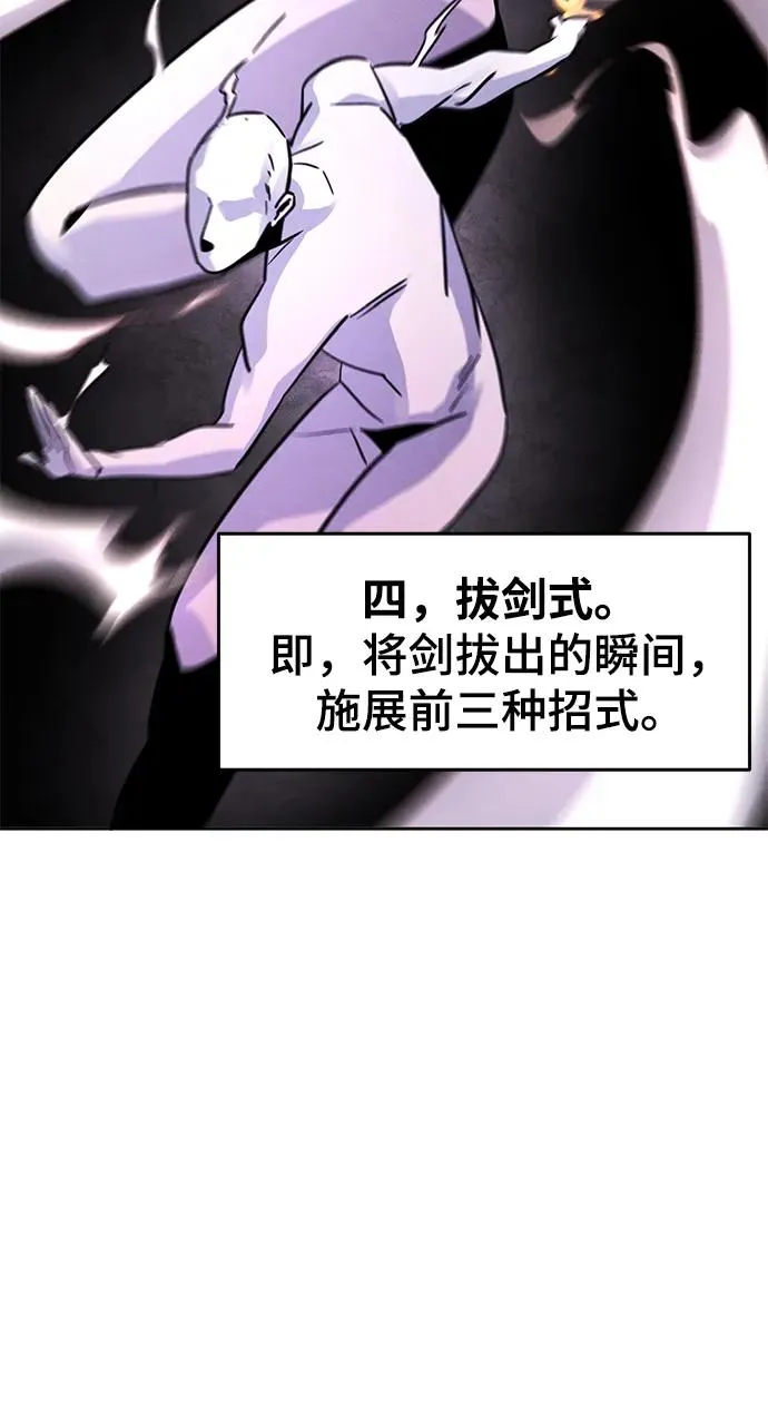 第74话 第69页
