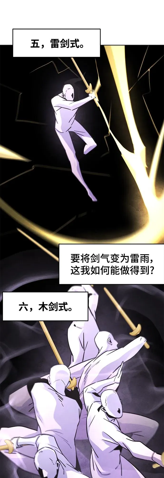 第74话 第71页