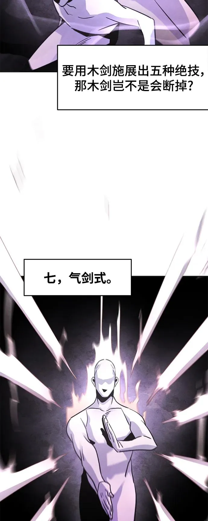 第74话 第72页