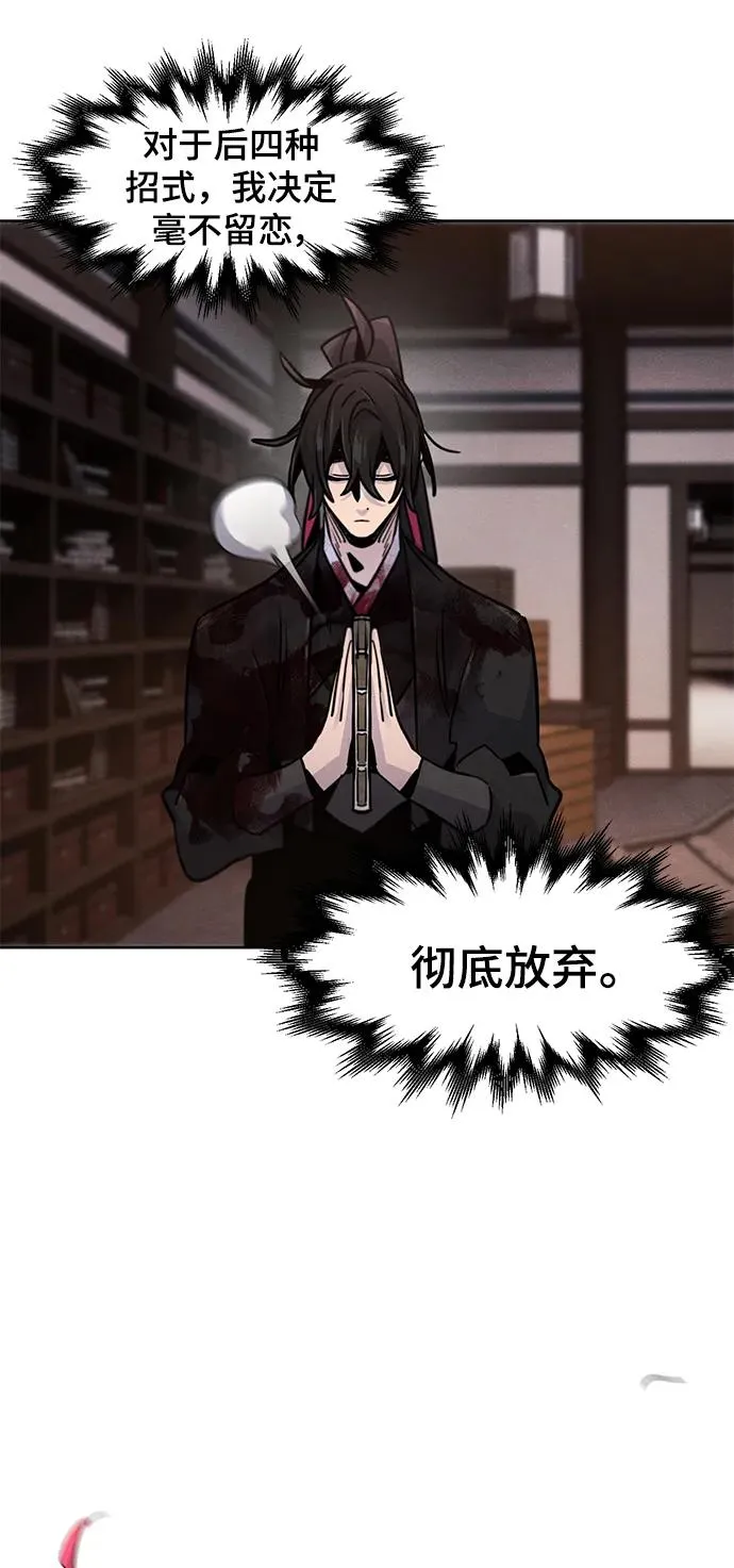 第74话 第75页