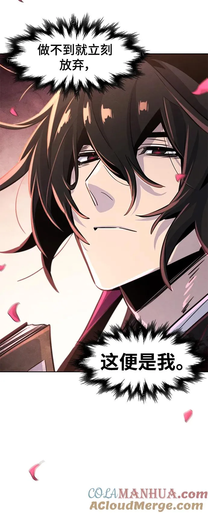 第74话 第76页