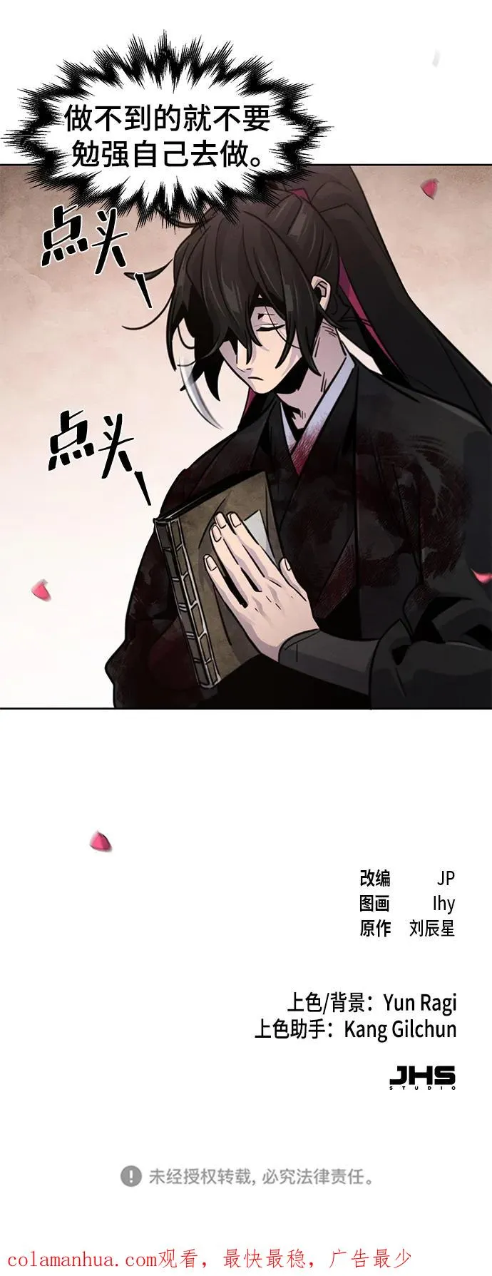 第74话 第77页