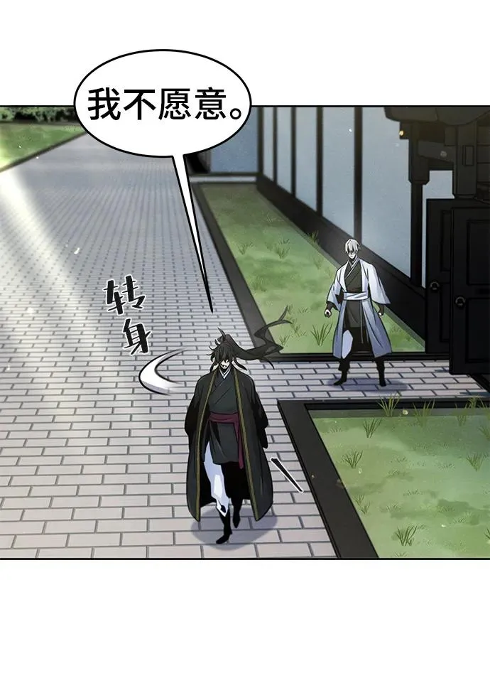 第93话 第5页