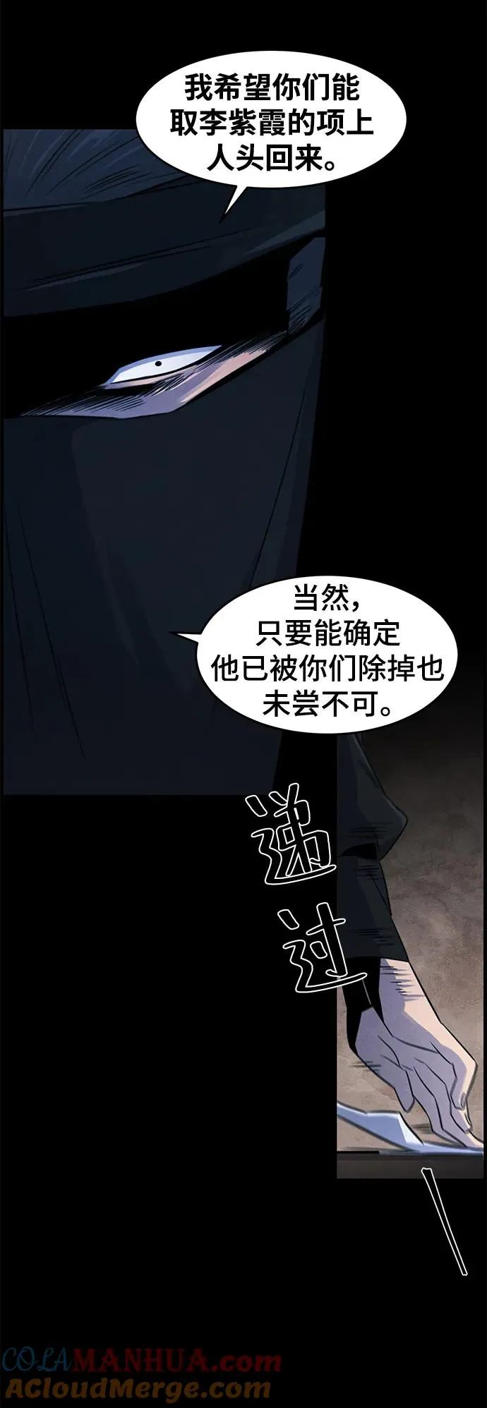 第93话 第16页