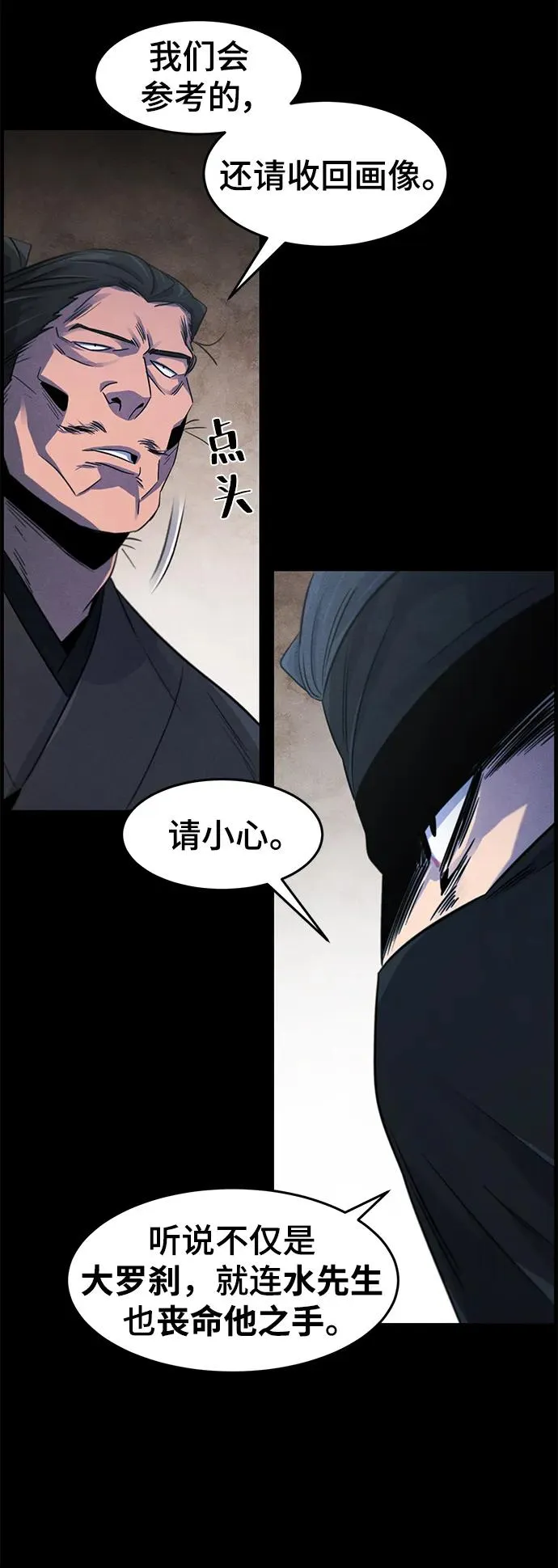 第93话 第18页
