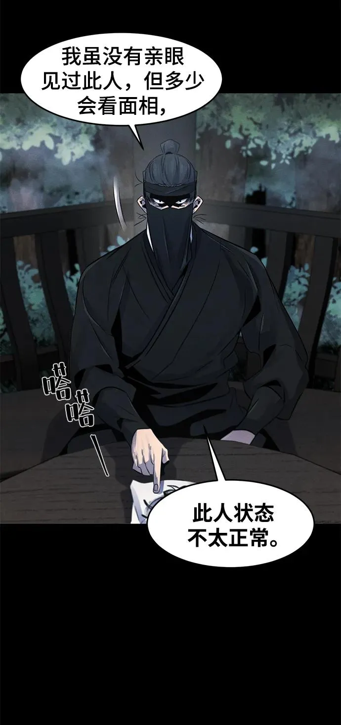 第93话 第20页