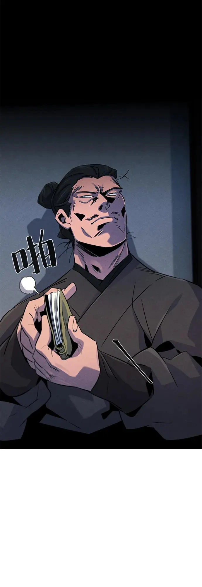 第93话 第23页