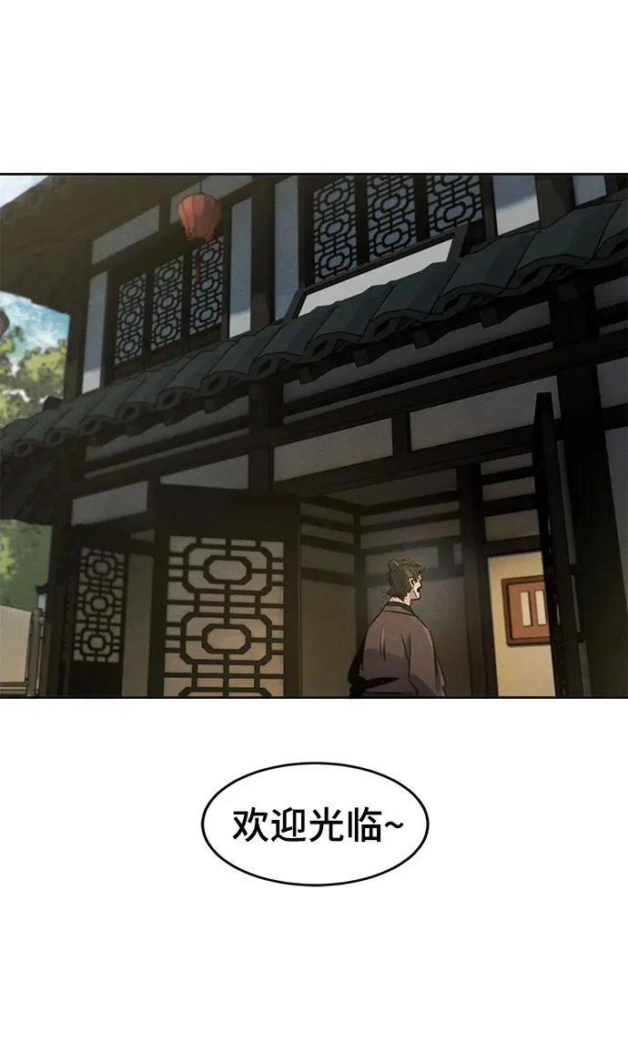 第93话 第32页