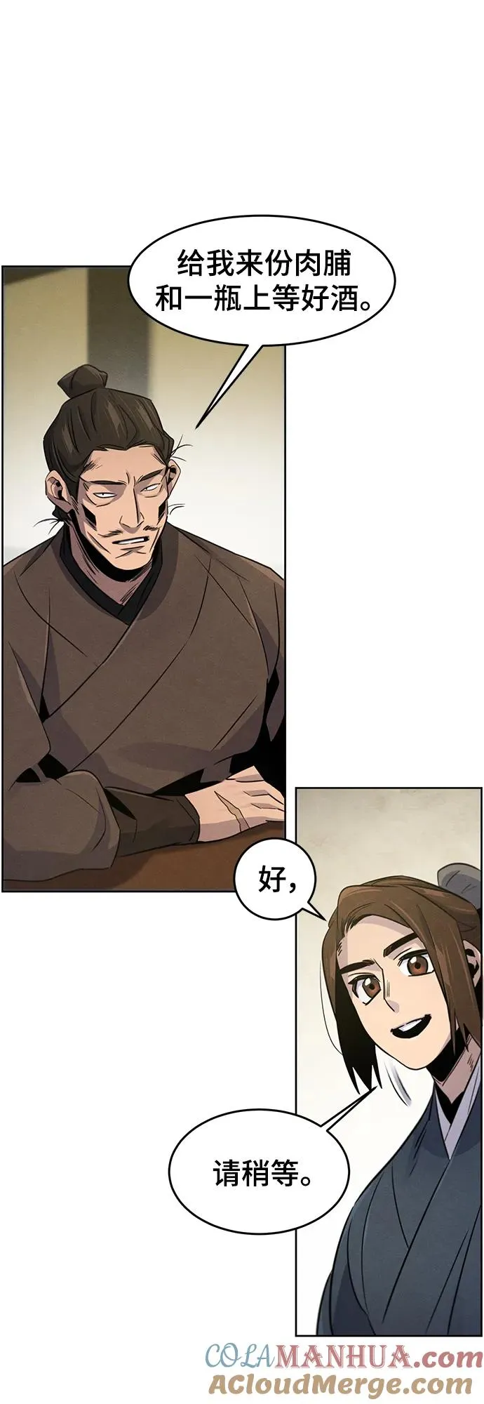 第93话 第34页