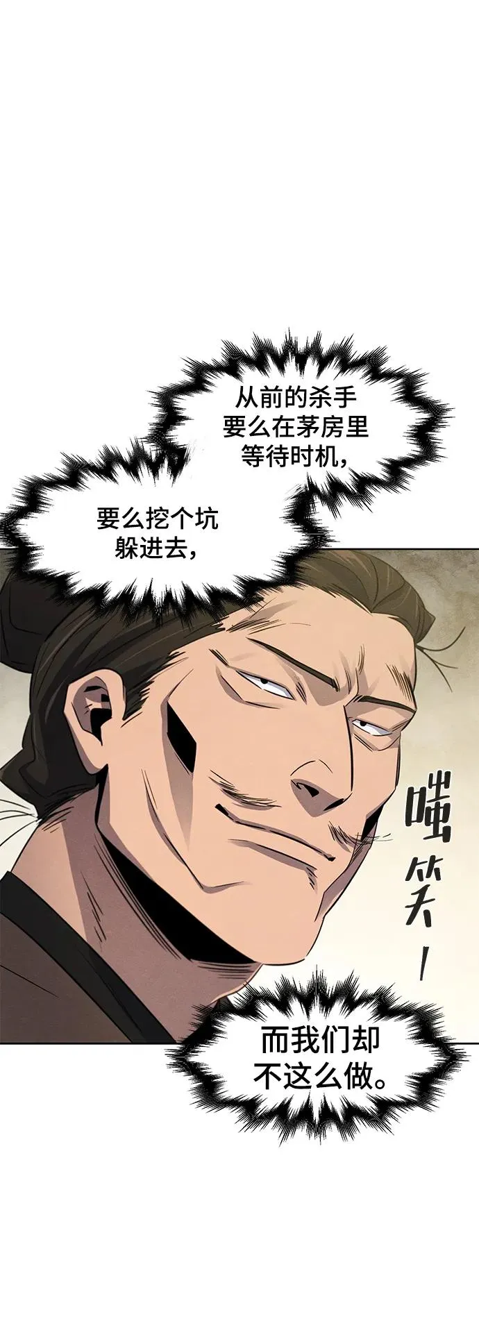 第93话 第35页