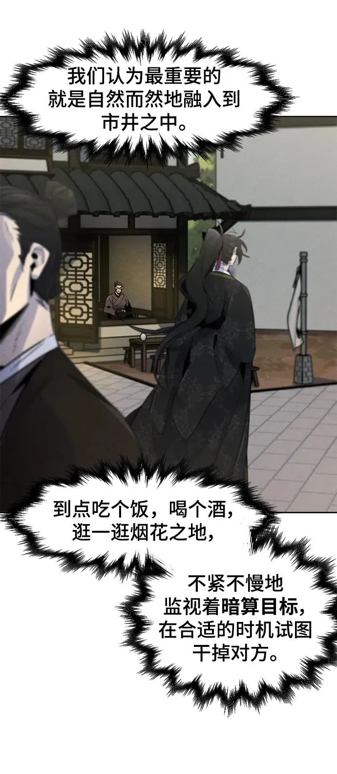 第93话 第36页