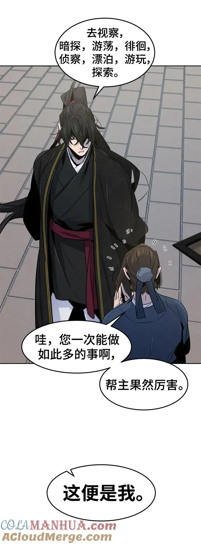 第93话 第40页