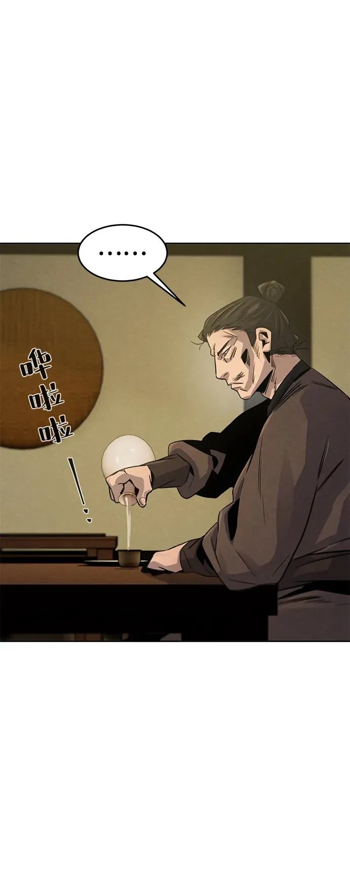 第93话 第41页