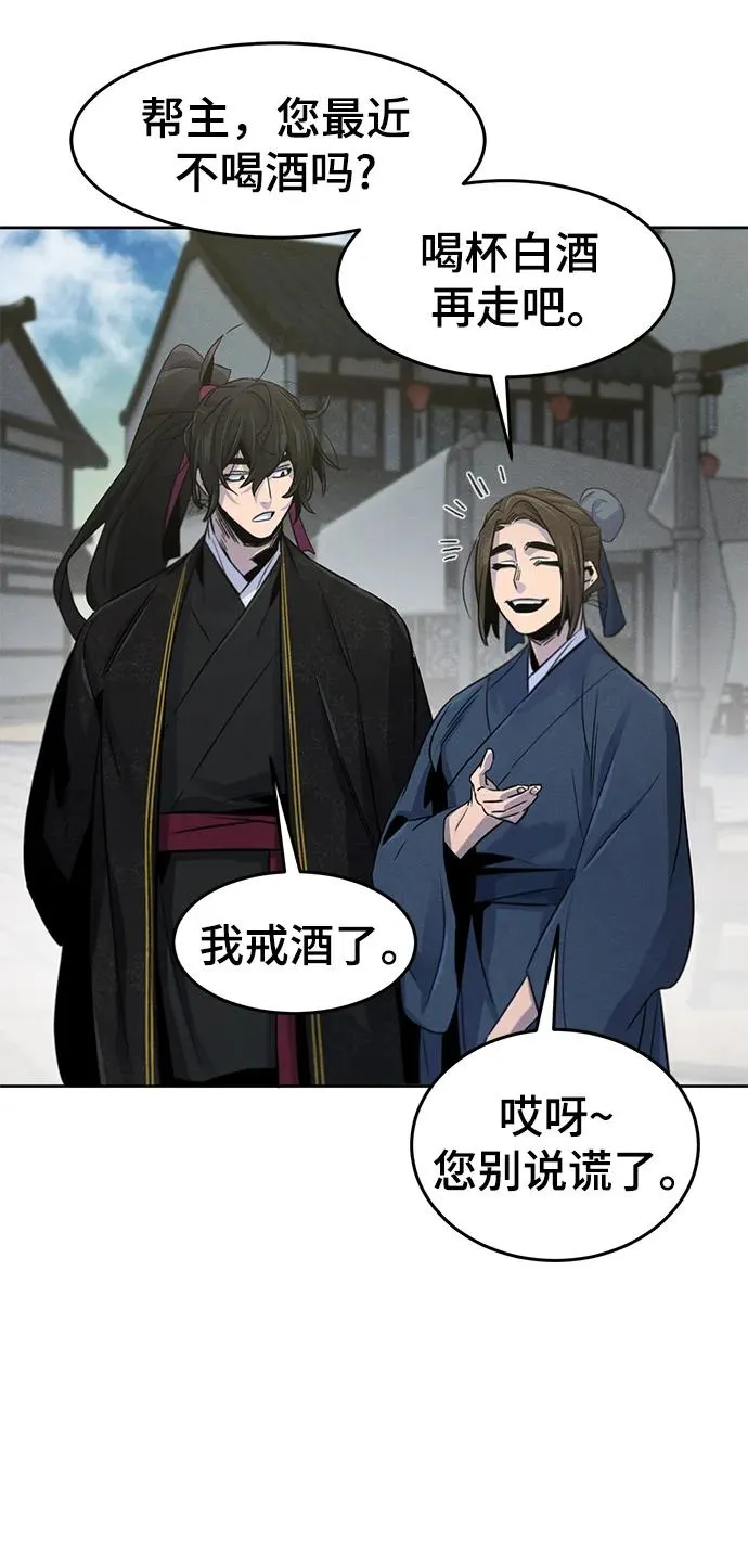 第93话 第42页
