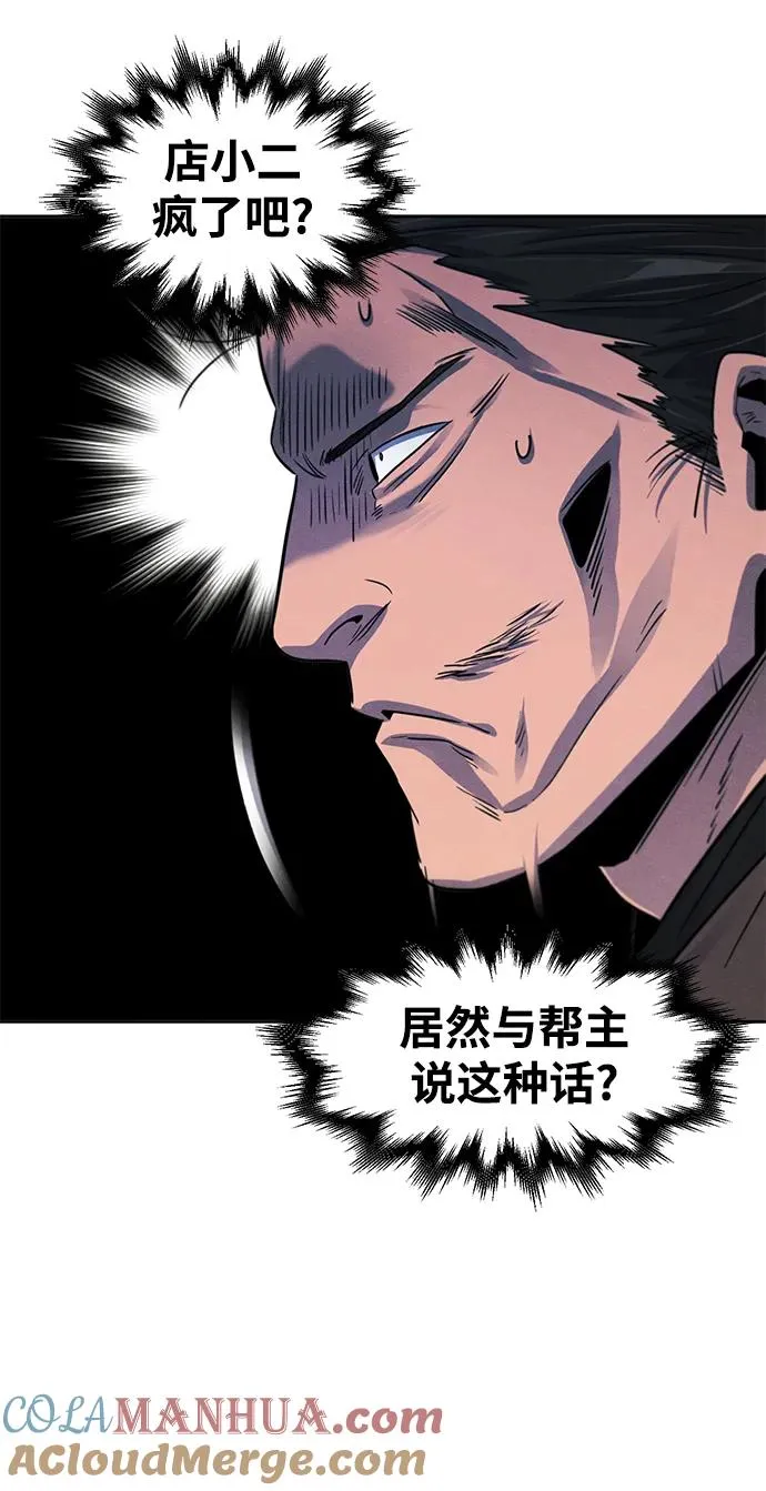 第93话 第43页