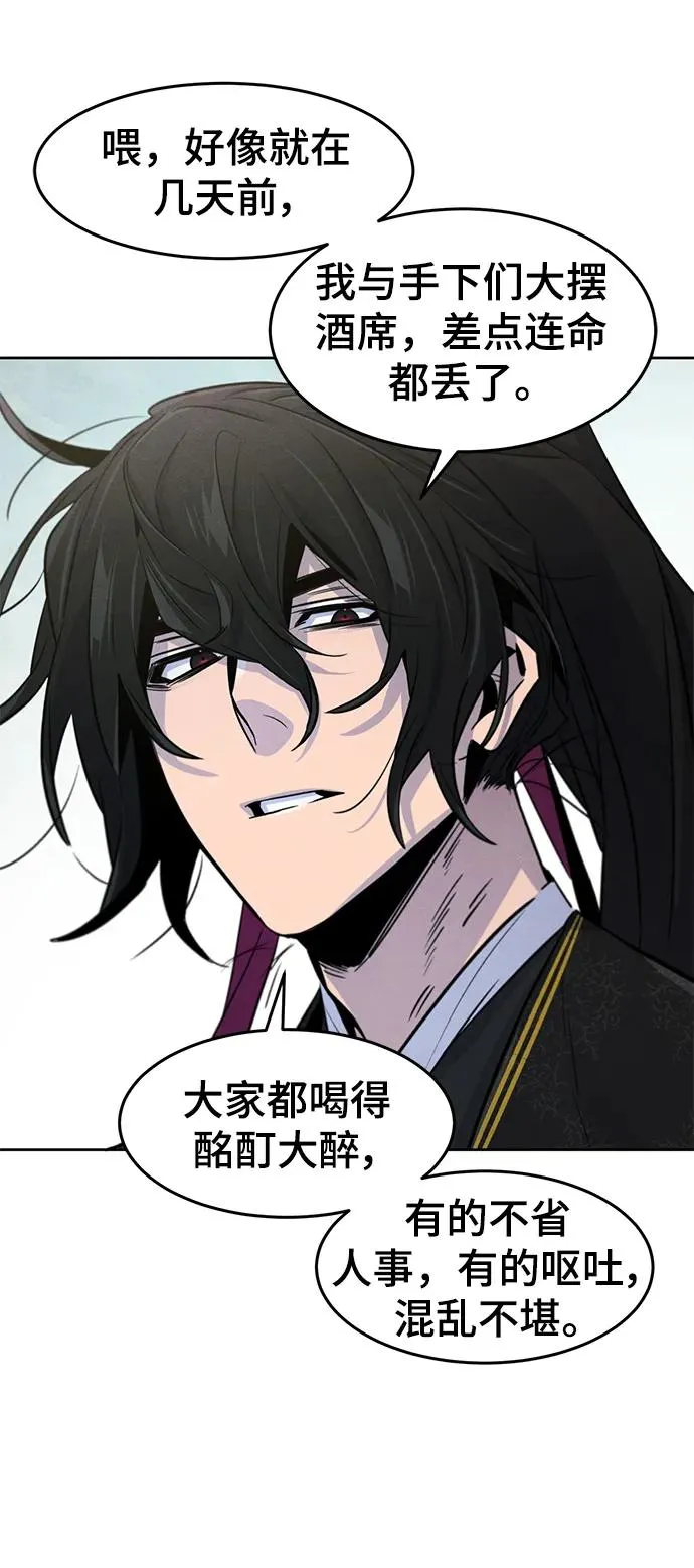 第93话 第44页